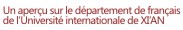 Un aperçu sur le département de français de l’Université internationale de XI’AN 